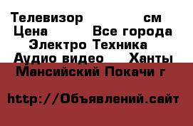 Телевизор Samsung 54 см  › Цена ­ 499 - Все города Электро-Техника » Аудио-видео   . Ханты-Мансийский,Покачи г.